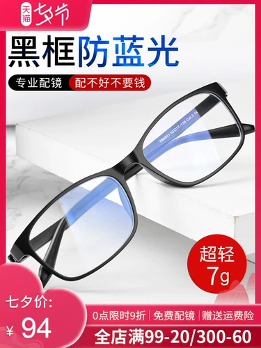 Студенты против легкого света миопийные очки рамы мужской ультра -светлый 8 грамм титан показал лицо, можно разбросан и цвето.