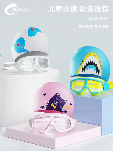 Детские водонепроницаемые очки для плавания для мальчиков без запотевания стекол, плавательная шапочка, снаряжение