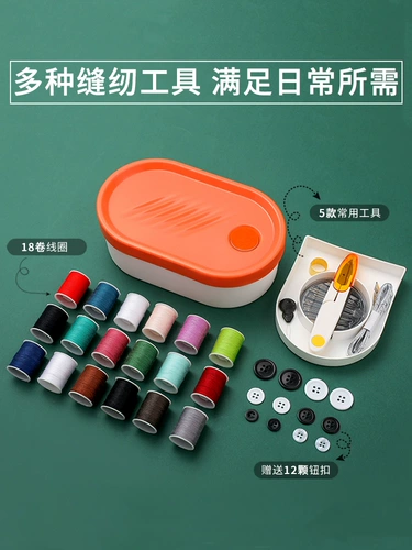 Домохозяйственная игольчатая линейная коробка с высоким содержанием небольшого многофункционального ручного швейного мешка Сумка Студент Студент Швейный Хранение L3