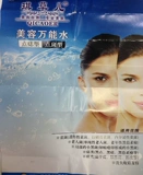 Универсальная водная маска Qijiaer Beauty, регенерация, ремонт, оригинальное решение, лечение родинок и пятен, родинок и пятен Yun Shangmeiye