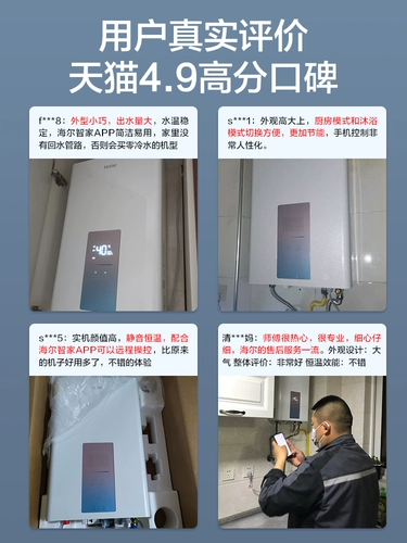 Haier Gas Water Gaverter Electrician Faring Smart Speed ​​Death Deathy Deptempting Sonste Row 13L16 литр WDS