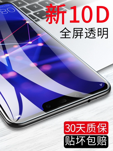 Huawei Maimang 6 Musted Film 6th наслаждайтесь 7 полным экраном.