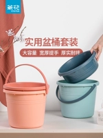 茶花 Пластиковый таз для школьников и студентов, ведро для стирки