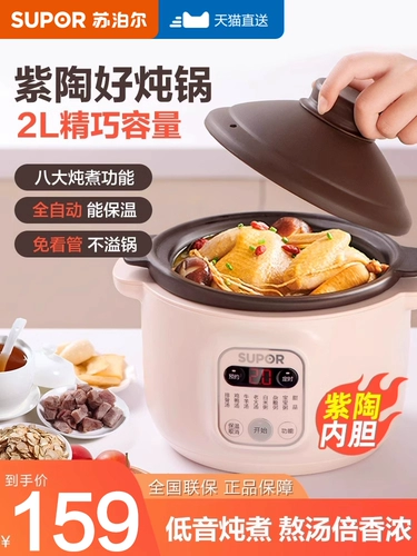Supolo Home Electric Stew Pot Soup, капля каша фиолетовая кара керамика пурпурная запека