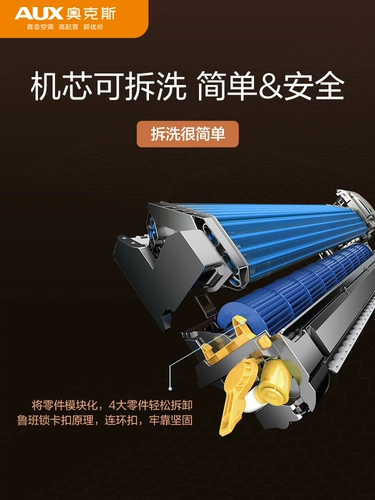 AUX/奥克斯 Движение движения, промывание здорового кондиционера Большой 1,5 -литровый и холодный дом с переменной частотой крючком 35Aka 35Aka