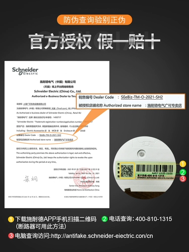 Schneider Air Switch 1p маршрутизатор 2p Home 40 А. 3P пустое 63a принесите 4p утечки защитника 100a