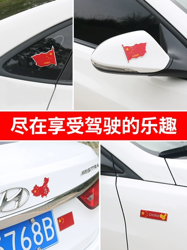 Национальная наклейка на национальном флаге Пяти -звездочный красный флаж