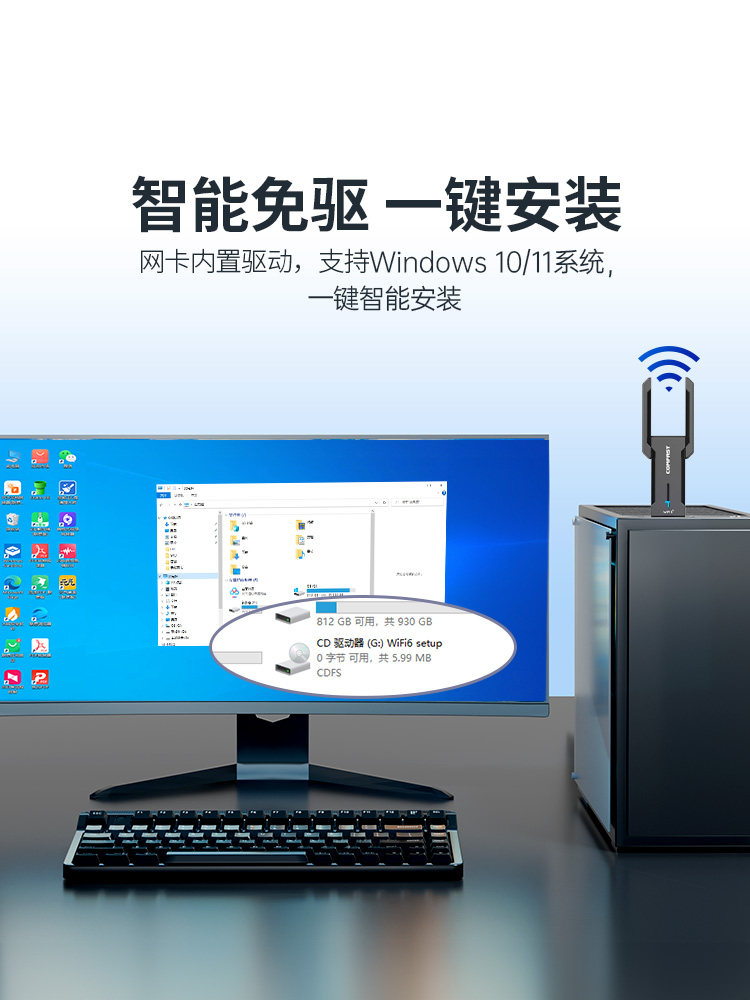 [E-Sports Network Card] Comfast Driver-Free Wireless Network Card Desktop Computer Tri-Band Gigabit Wifi6 Network Signal Receiver Desktop Laptop External Wifi Receiver Cf-972Ax