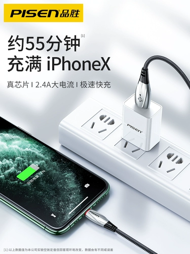 品胜 Apple, iphone11, оригинальный планшетный нейлоновый зарядный кабель, мобильный телефон XS Max, 6S, 6plus, официальный флагманский магазин, 5S