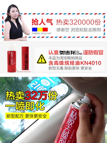 Разделите клей автомобильный стеклянный стеклянный дом Удалить клей и липкий клей без сухого клея с прозрачным удалением.