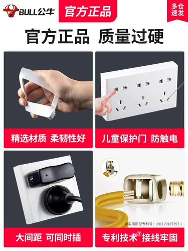 Быки Ультра -типичная коробка коробка настенной дырки Порис