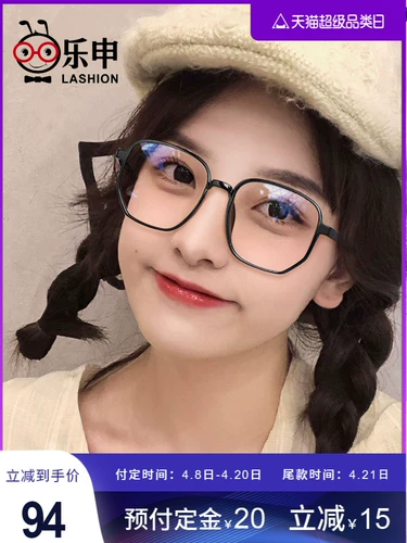 Xiaohongshu, та же черная рама, большие очки для лица, женская простой лицевая рама лица может быть сопоставлена, анти -легочная световая миопия мужчина