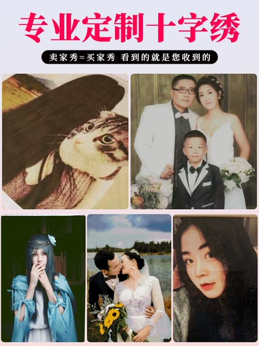 Фотография для влюбленных, «сделай сам», делается под заказ, коллекция 2023, с вышивкой