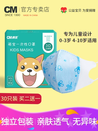 Детская демисезонная медицинская маска для мальчиков для раннего возраста, 3 лет, 1 лет