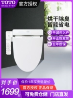 TOTO Weizhongli Smart Cover Cover TCF6631CS/8132CS/6401CS/6402CS Cleanser