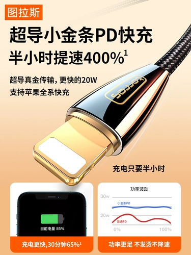 Турас Apple PD Fast Charge 20W Кабель данных 12 Flash Зарядка iPhone11 Зарядка кабеля 2 метра x Mobile Typec для освещения семи promax8 Short XS7P Зарядка