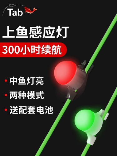 Электронная индукционная сигнализация, светящийся индукционный колокольчик для рыбалки, человеческий датчик