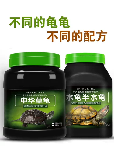 Зерно черепаха китайская черепаха черепаха Бразильская черепаха кормит маленькую черепаху