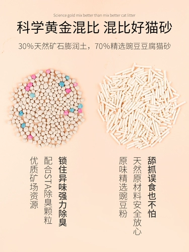 DREAM CAT 10 Тофу кот песок Тофу Сэнд 6L Смешанный толчок земли Успорт из пыли без пыли 2,4 кг бесплатная доставка