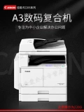 Canon A3 Коммерческий принтер Черно -белый лазерный медный композитный компьютер IR2206N/L/AD