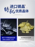 维尔卡特 Автомобильная пластинка Crystal Packe Construction Watergelin Gold Liquid Liquid