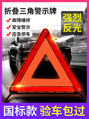 Угловая рама, вывеска, светоотражающий складной безопасный штатив