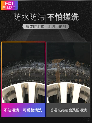 Колесо, шины, нескользящий лосьон, чистящее средство, против трещин, предотвращение трещин