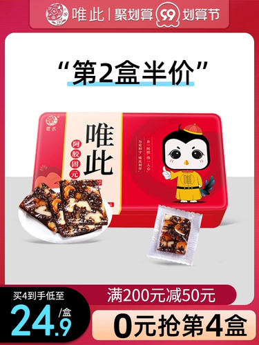 0 Юань, 4 коробка, только этот флагманский магазин Официальный подлинный желатиновый торт Мгновенный