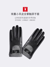 Перчатки 花花公子真皮手套男秋冬骑行摩托车薄款保暖加厚触屏骑车骑行手套