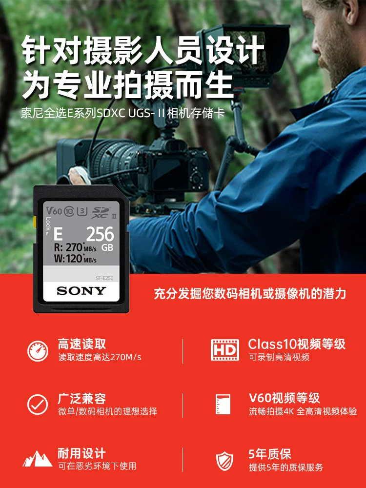 Карта памяти высокого быстродействия Sony/ Camera, хранение, 256Г, 7м
