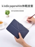 Kindle Paperwhite5/4/3/2 защитный рукав Amazon 958 Shell E -Self Sell Colore Ceab