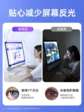 Компьютерная радиационная защита экрана мембрана против легкого света с высоким уровнем ухода за глазами 23 Изоляция перегородка.