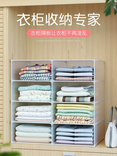 Шкаф, многослойная перегородка для хранения артефактов, органайзер, гардеробная перегородка, вешалка для одежды, шкаф для одежды, общежитие