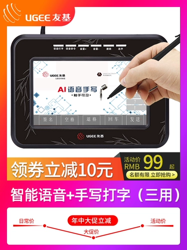 Youji компьютер рука -написанный голосовым вводом рукописный пожилой пожилой win7 10 таблиц win7 10 таблица