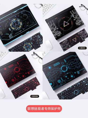 Lenovo, совместимый защитный чехол, ноутбук, наклейка, защитные аксессуары, 2023, модель R9000, модель R7000, коллекция 2021, модель R7000