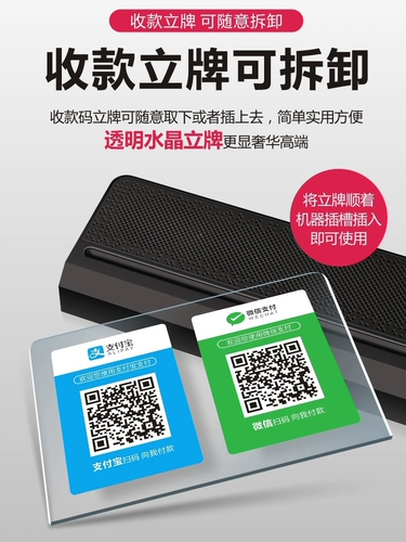 WeChat дебиторская задолженность с учетной записью Audio Wi -Fi беспроводная сеть удаленной квитанции Voice Broadcaster Коммерческий QR Cod