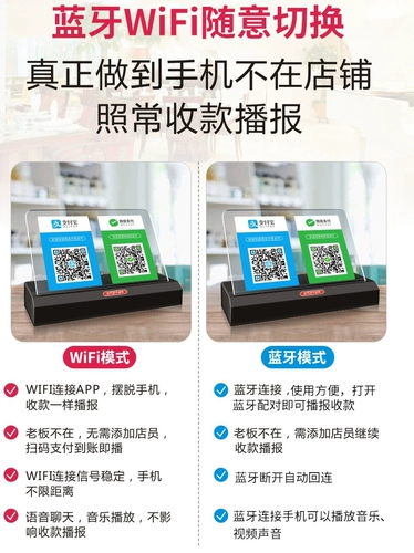 WeChat дебиторская задолженность с учетной записью Audio Wi -Fi беспроводная сеть удаленной квитанции Voice Broadcaster Коммерческий QR Cod