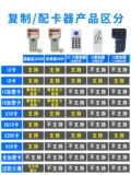 Карта управления доступом к карте Smart Lock Replicator идентификатор считывателя IC IC Mobile Phone Post Uid Card Cpu Elevator Card Cuid Blank Card