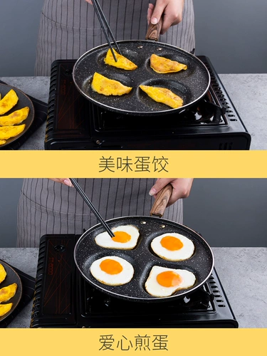 Яичное яйцо с жареным яйцом артефакт с четырьмя -ямы, жареный жареное яйцо, маленький плоский горшок, яичный бургер бургер для завтрака торт торт