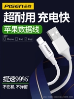 Pin Sheng iPhone6s кабель данных Apple 8plus зарядка кабель 6 Apple X XR 5S 7P.