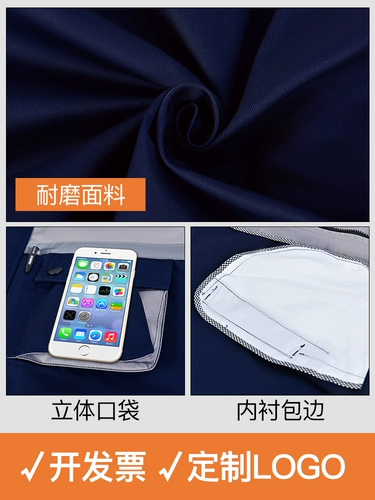 Мужской осенний комбинезон, износостойкий лонгслив