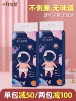 十月结晶 Детские ультратонкие дышащие летние штаны подходит для мужчин и женщин для девочек, большой размер