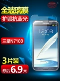 Samsung N7100 Tremed Glass Film Note2 N7108V N719V защитная пленка SM-N7102V Мобильный телефон N7000 Anti-Slue Light Note