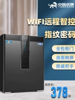 虎牌 Безопасный домашний маленький Wi-Fi умный пароль отпечатка пальца 30/35/45 см цельностальной противоугонный невидимый мини-офисный сейф прикроватный в гардеробе сейф в стене фиксированный
