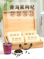 Натуральная черная подарочная коробка Wolfberry Установлена ​​Qinghai Authentic Chaka Gou Qi чай 6-8 мм Big Fruit Black Fruit Wolfberry 500G