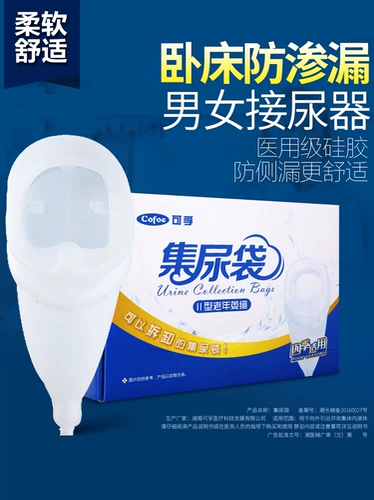 Урипсы с пожилым подстилковым умольчанием мочи, сумка для мочи, пожилые люди, паралич, недержание, мочеиспускание для взрослых, вредители мочи, мужчины и мужчины, мужчины и мужчины
