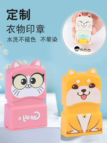 Именная наклейка для детского сада, пластырь, водонепроницаемая детская печать, медицинская маска, с вышивкой