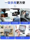 Мобильный телефон, универсальная трубка для навигатора, универсальный зеркало заднего вида для автомобиля