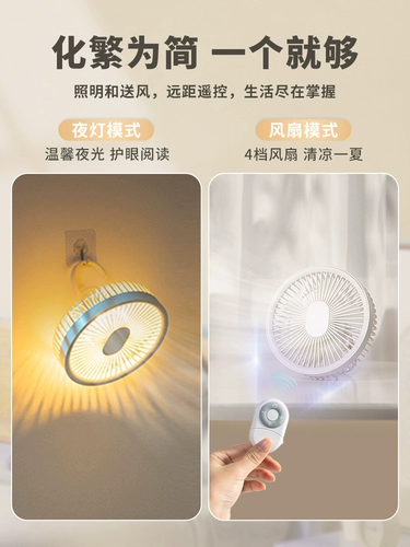 Дорожный вентилятор для кемпинга, палатка с подсветкой, настольная портативная маленькая москитная сетка для домашнего использования, дистанционное управление