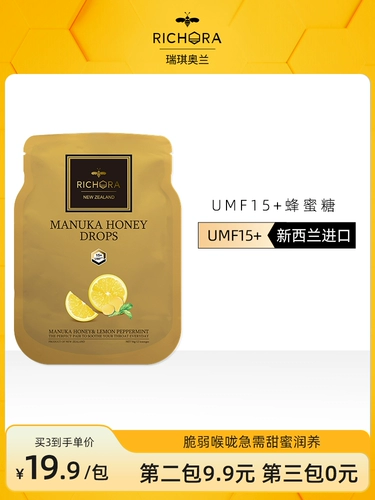 Riki Olan Maluka Honey 15+твердый сахар Увлажняющий монетный двор, свежий рот, мед, мед, импортируется из Новой Зеландии, импортированная